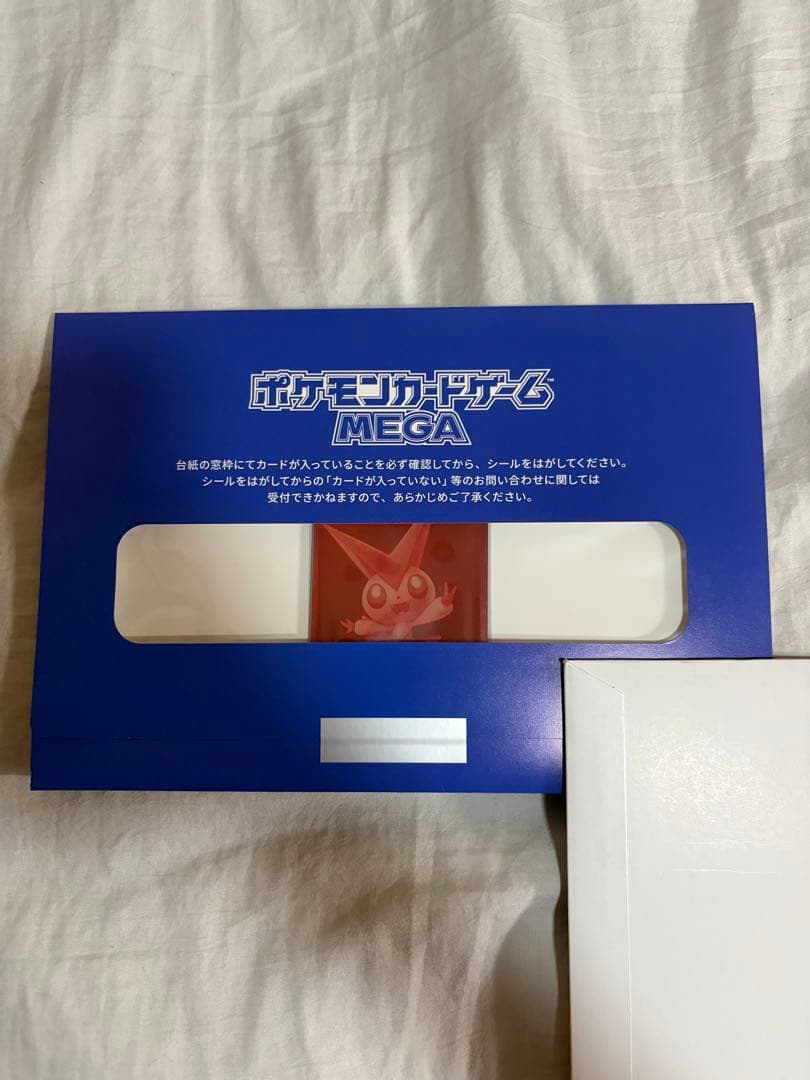 Bandai Victini Prize Fight BWR Promo card with serial code from Japanese home contest