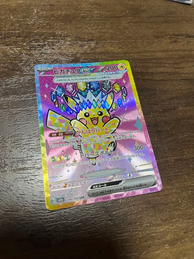 Mega Dreamex Pokemon trading card featuring Pikachuex with SAR rarity, model M2a, card number 234/193