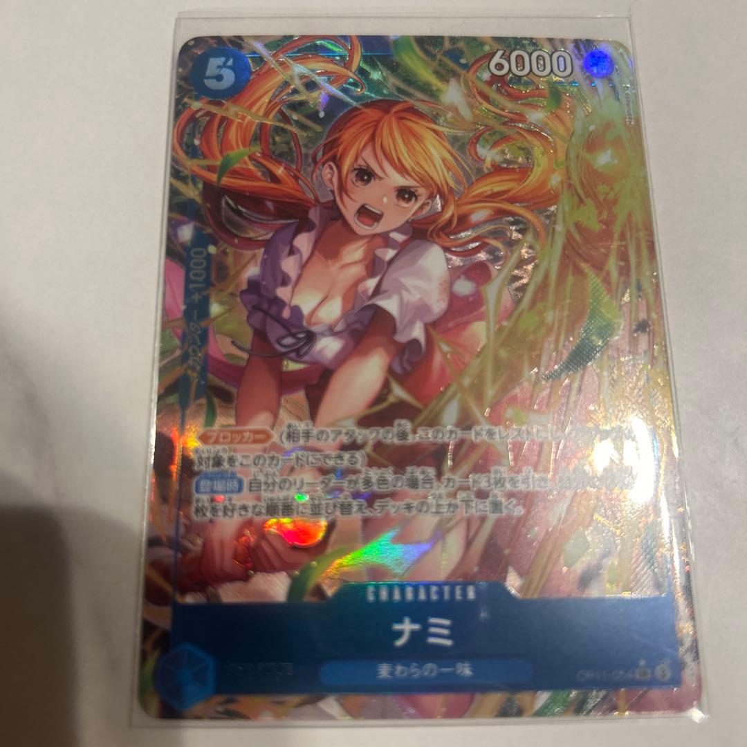 One Piece Nami SR Parallel Card OP11-054 Japanese collectible card, front view, sleeved