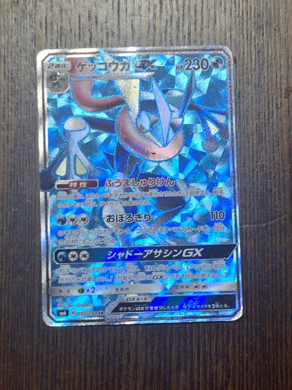 Gekkouga GX Pokémon card with 230 HP featuring Shadow Assassin GX move Japan import