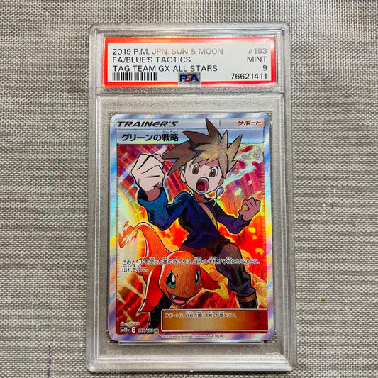 Pokemon Card Green Strategy SR Hitokage graded PSA9, single-owner collectible card