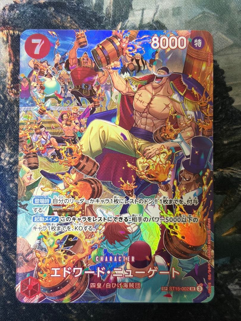 One Piece trading card of Edward Newgate model ST15-002 SP from the One Piece series