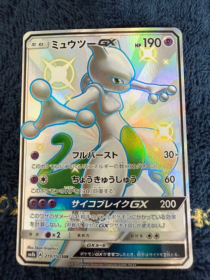 Pokemon Mewtwo GX SSR Ultra Shiny card from Sun & Moon SM8b High-Class Pack Japanese edition