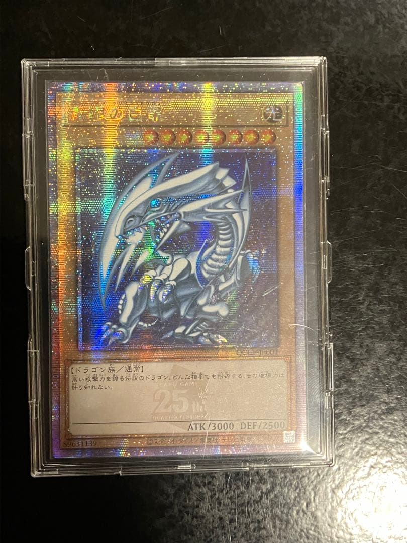 Yu-Gi-Oh! Blue-Eyes White Dragon 25th Secret Rare normal monster card Japan import