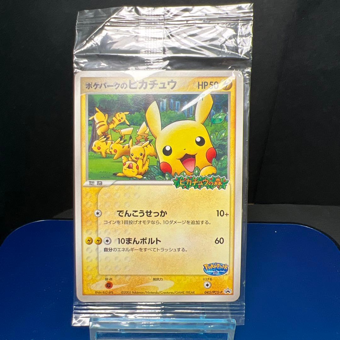 Sealed 2005 Bandai Pokémon Card featuring Pikachu Poképark 043/PCG-P Japan import