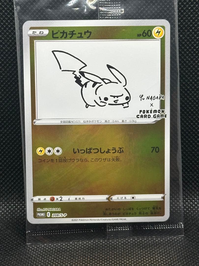 Unopened Yu Nagaba Pokemon Card Pikachu 208/S-P promo pack featuring original artwork