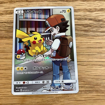 Pokémon Pikachu CHR card from Sun & Moon SM11b Dream League series showing card number 054/049