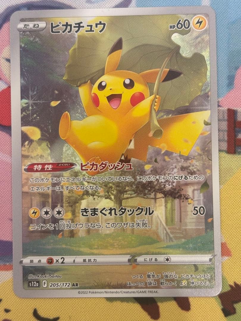 Pokémon Pikachu AR S12a VSTAR collectible card 205/172 from Sword & Shield series Japan import