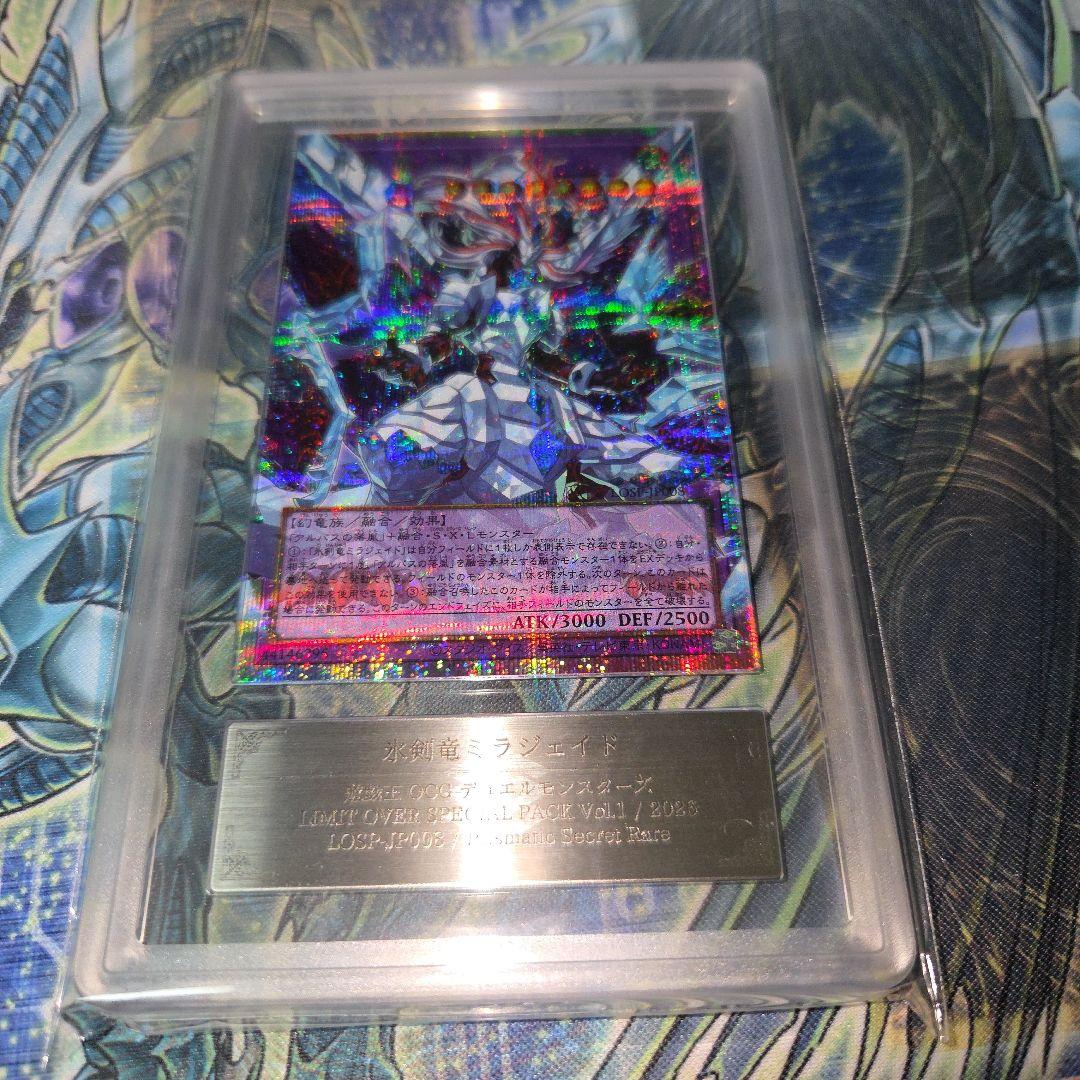 Brand X Ice Sword Dragon Mirage Prisma Priscic Overframe Yu-Gi-Oh card sealed in unopened protective plastic film