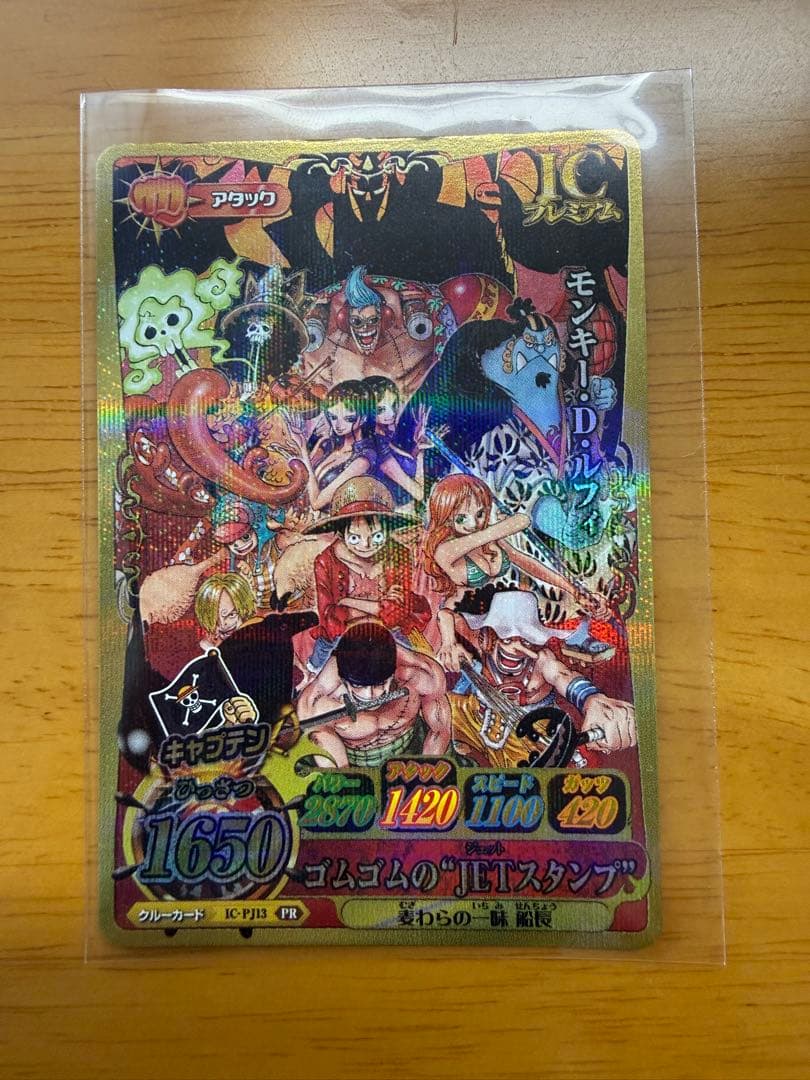 2012 One Piece series IC premium card featuring Monkey D. Luffy OP12 with hologram crew design