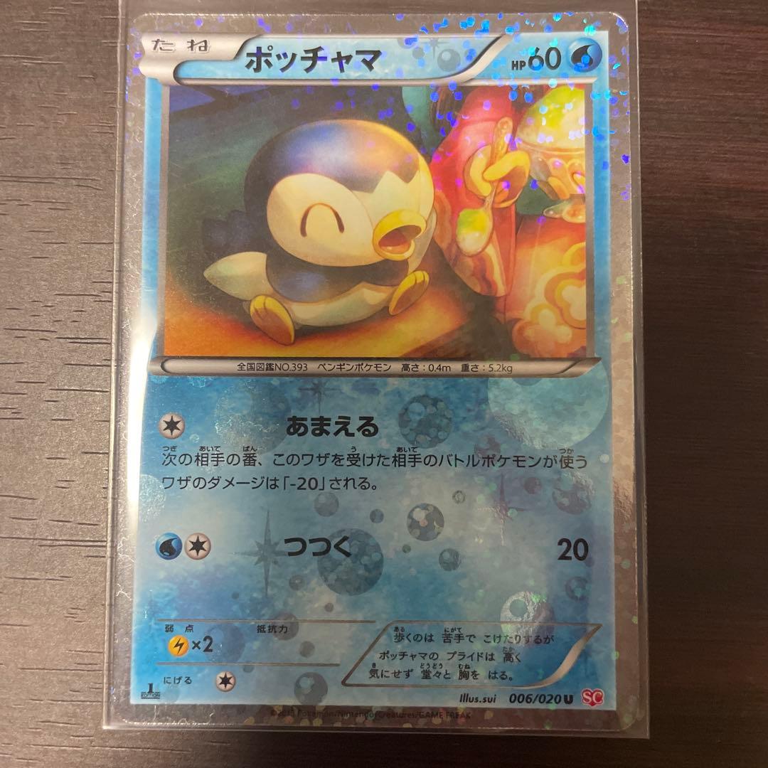 Poketchu PokeKyunSC 006/020U Shiny Collection holo Japanese trading card featuring Water type Pokémon