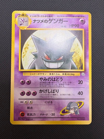 Natsume Gengar Pokémon card approximately 20 years old with protective sleeve, slight surface scratches
