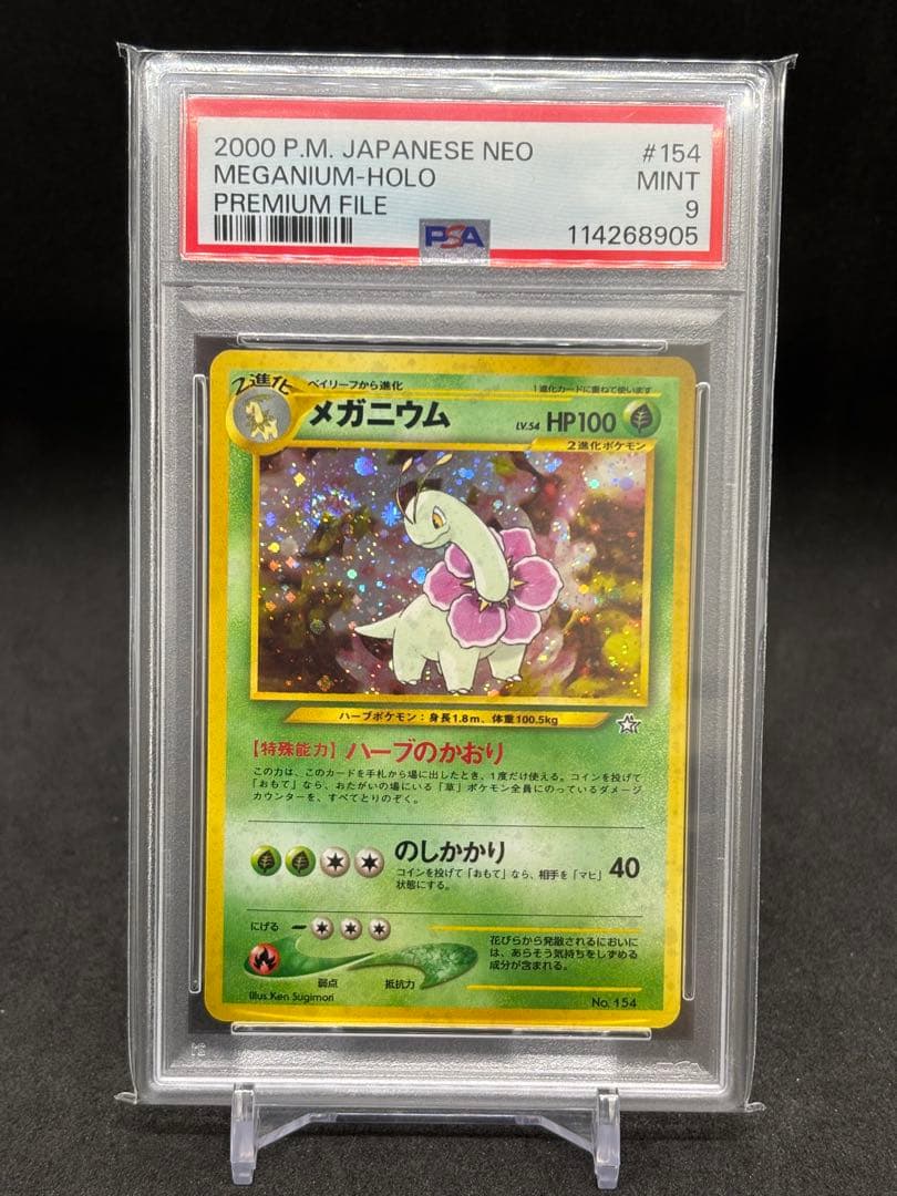Mega David PSA9 Japanese Pokemon trading card with swirl from old art series stored in premium file