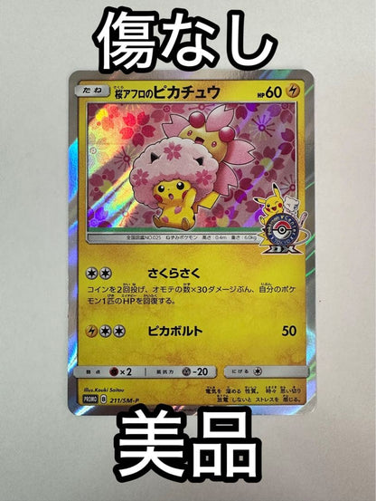 Pokemon Center Tokyo DX Sakura Afro Pikachu promo card from Sun & Moon series Japan import