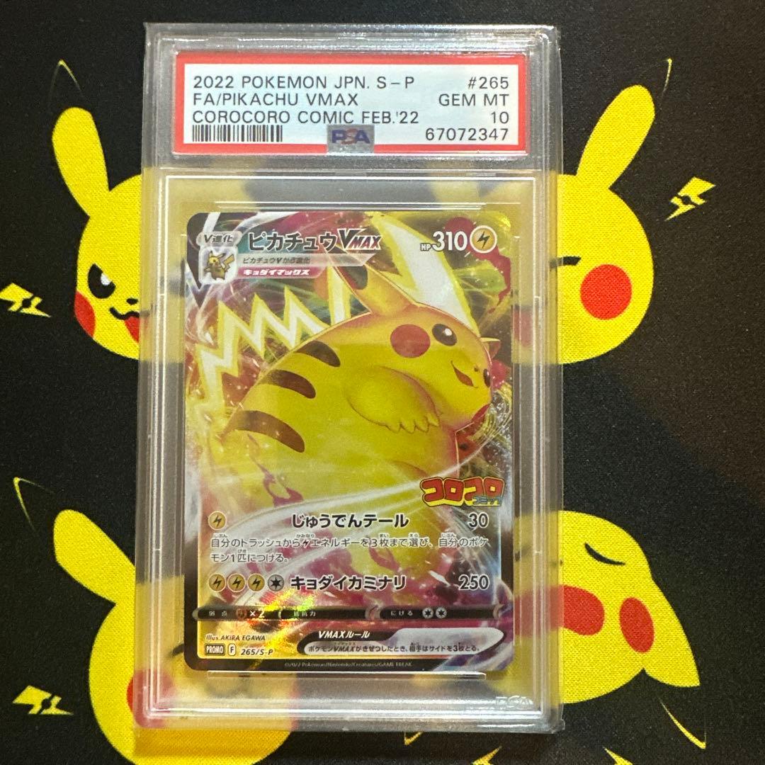 Pokemon PSA10 graded Pikachu Vmax Promo card number 265/S-P from Japanese series in protective sleeve
