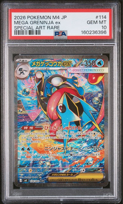 Bandai Mega Gekkouga EX SAR collectible card graded PSA10 in mint condition