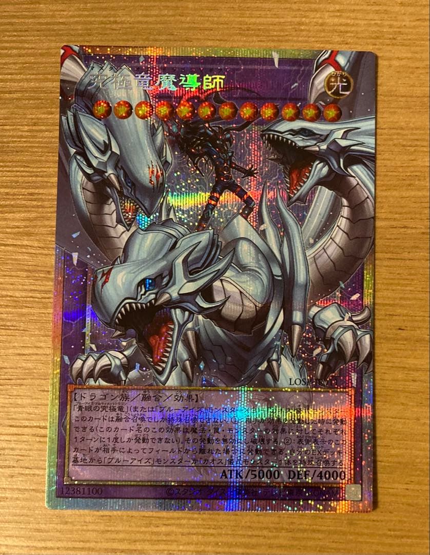 Overload Flare Ultimate Dragon Magician Overframe card showing detailed artwork and text
