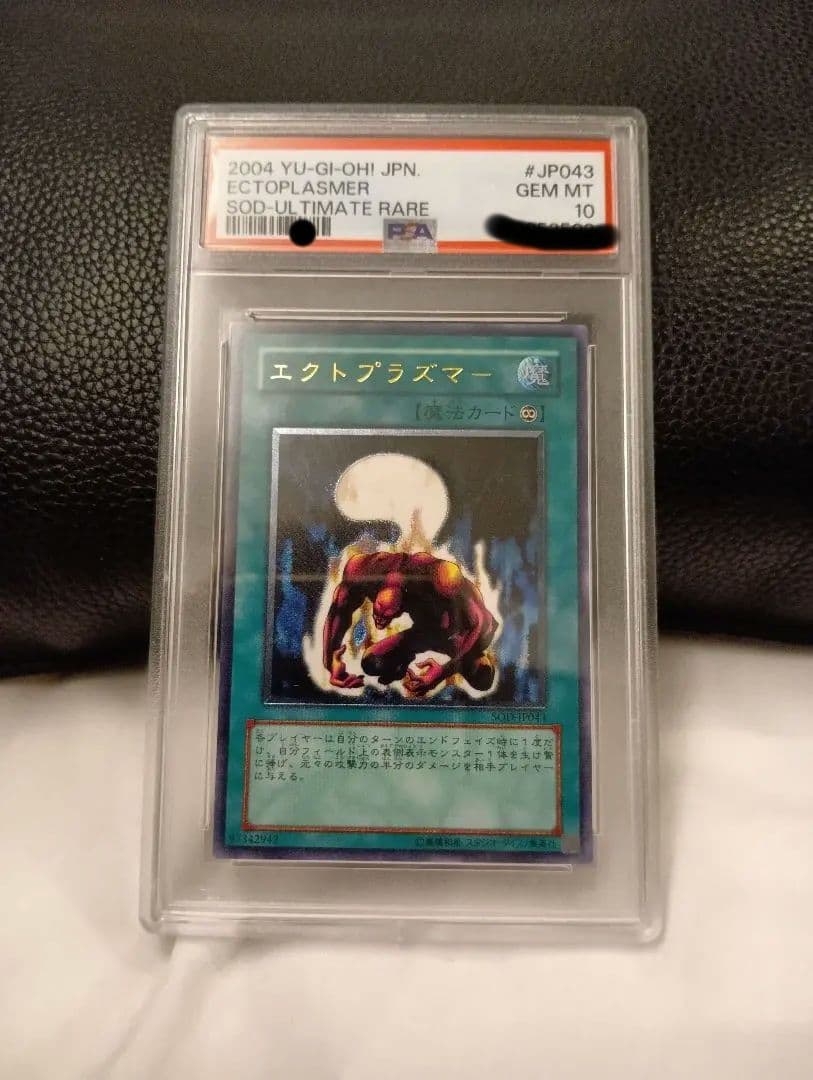 Yu-Gi-Oh! Ectoplasm Relic PSA 10 Ultimate Rare trading card, Japan import