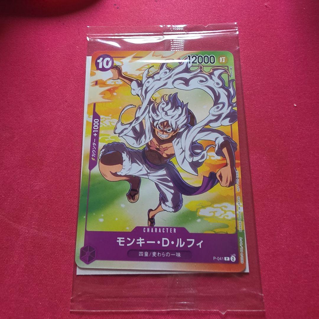 Unopened One Piece Monkey D. Luffy P-041 purple promo card in protective packaging with Japanese text