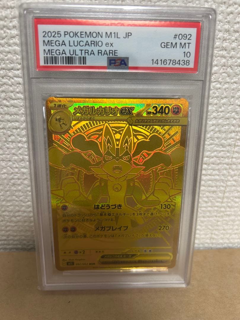 PSA10 graded Pokemon Mega Garchomp EX M1L 092/063 card from Mega Brave expansion with minor scratches