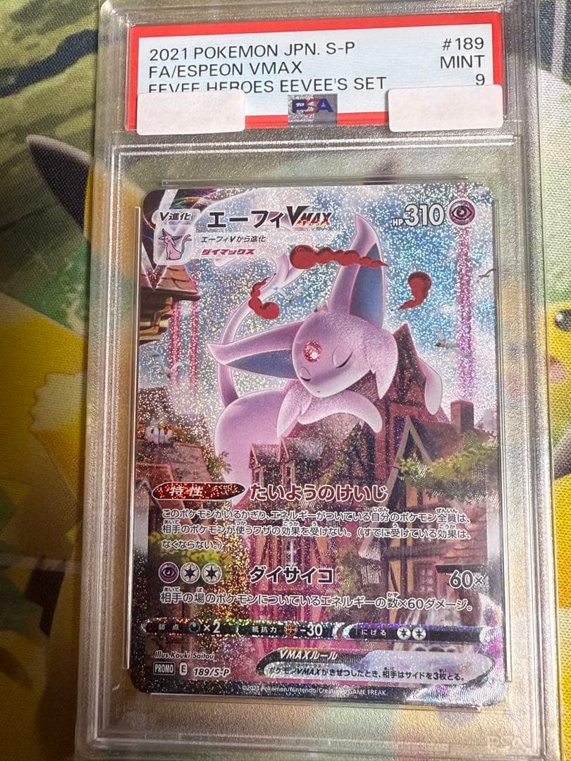 Single Japanese Pokemon Card certified PSA9 by Japan's PSA branch from Vmax Vstar and Eevee Heroes series