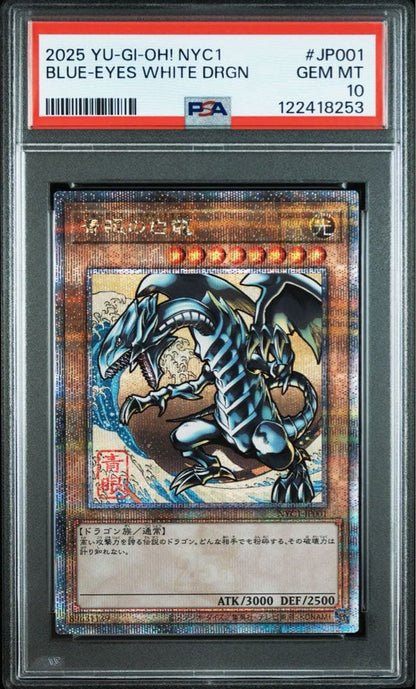 Yugioh PSA10 Blue-Eyes White Dragon 25th Anniversary Edition card graded PSA 10 Japan import