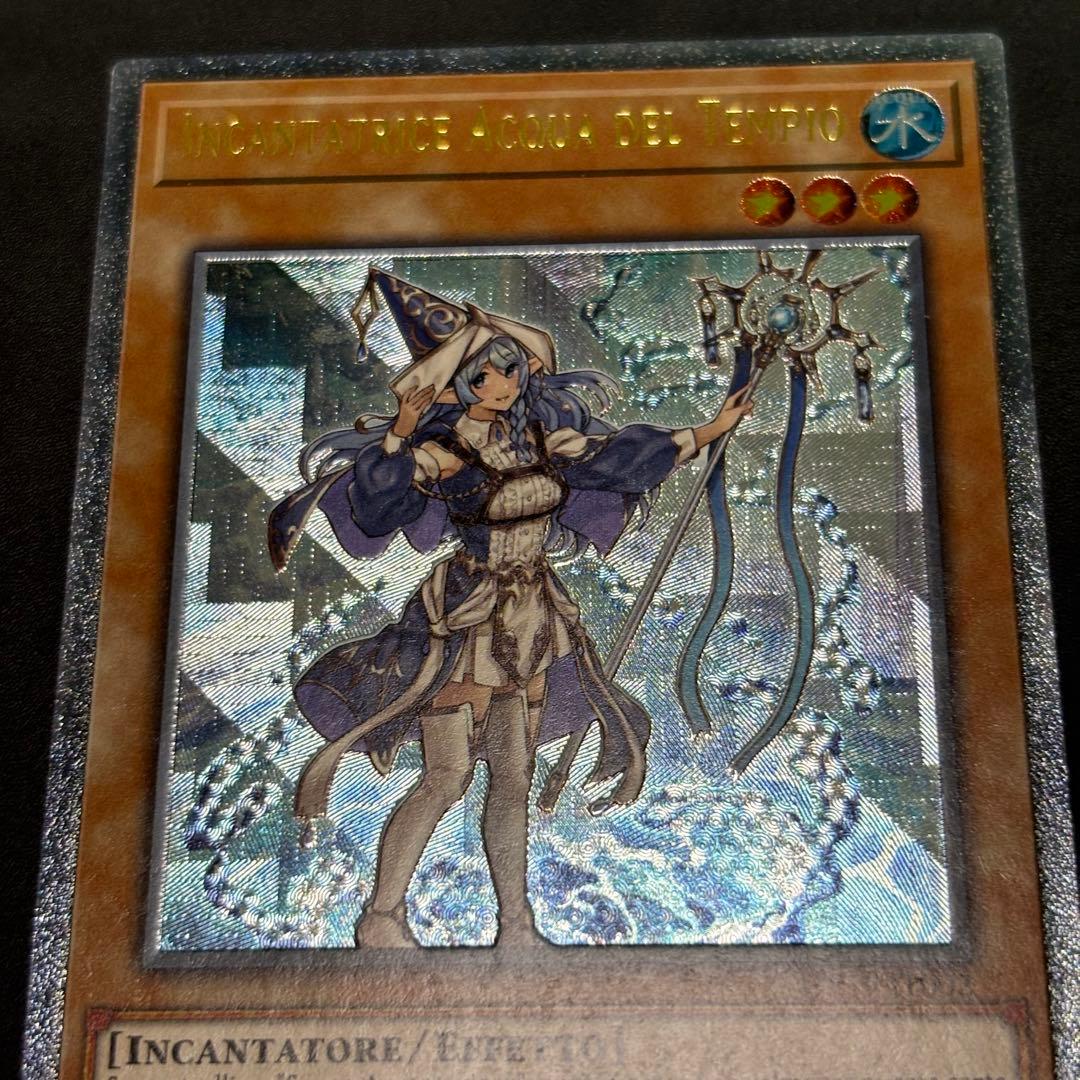 Yugioh Sacred Water Source trading card EU Italian version, close-up showing card details and condition
