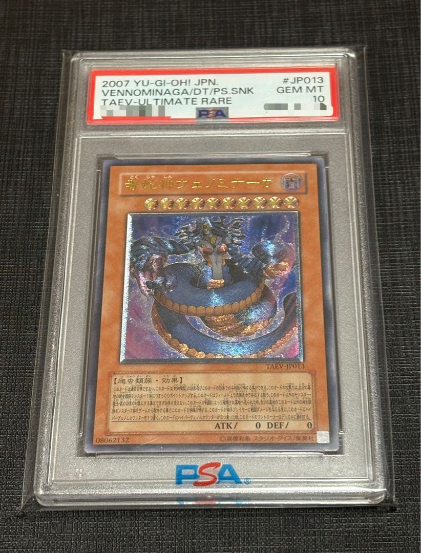 Yugioh Venominaga the Poisonous Snake God Relic PSA 10 trading card from Japan import