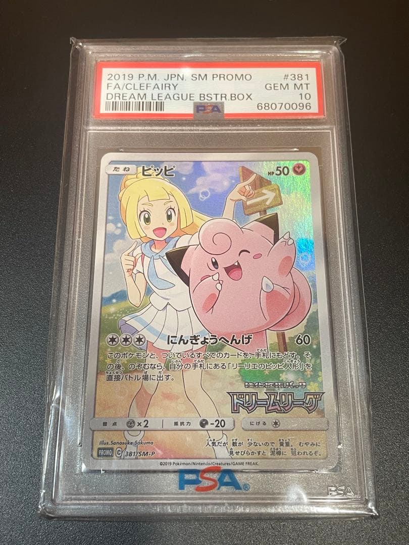 Bandai Pokémon Clefairy PSA 10 Dream League Promo Card 381/SM-P in sealed PSA case