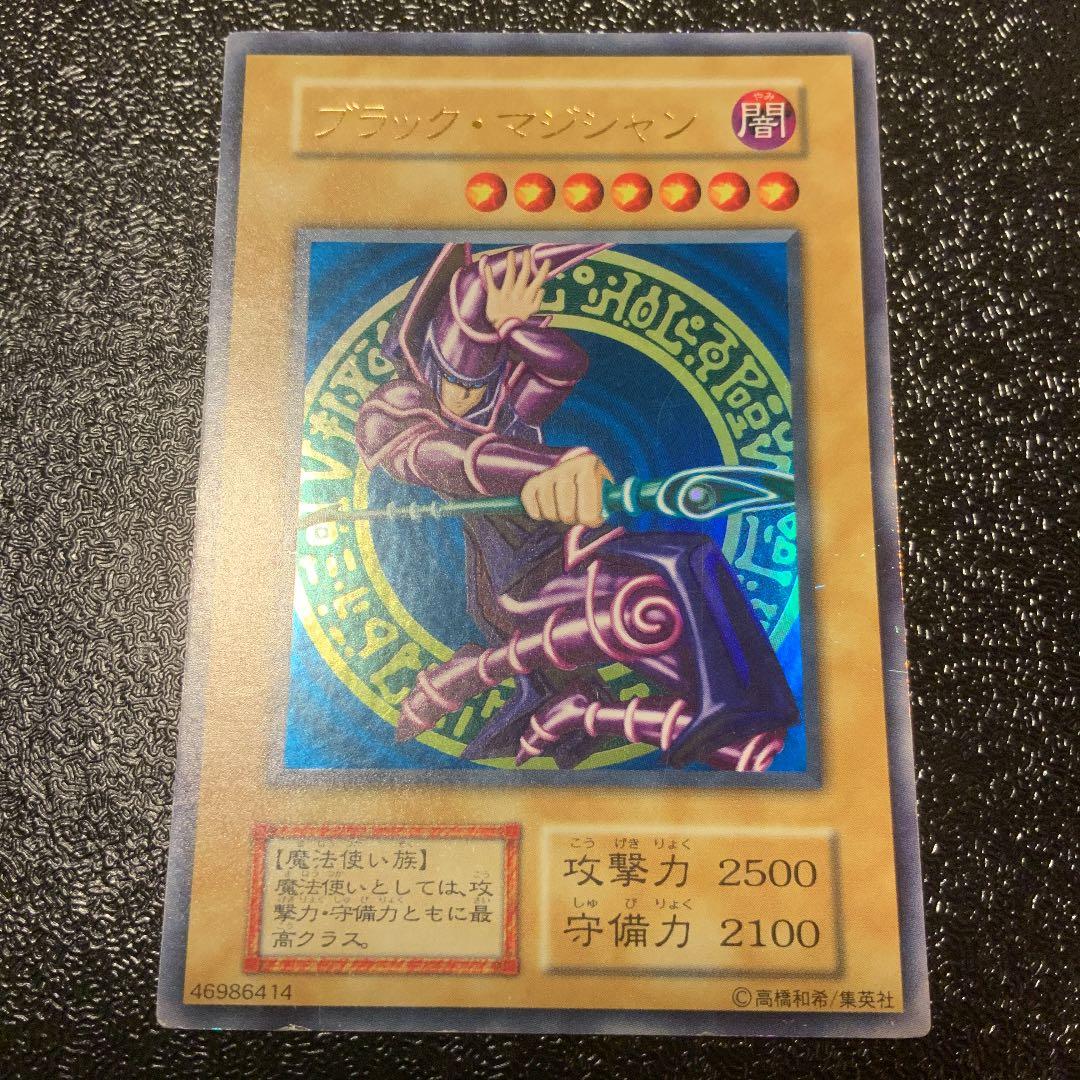 Yu-Gi-Oh! Black Magician Initial Card from Japan import, older collection, shown condition