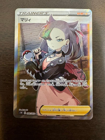 Pokemon Card Mari SR S1H single Sword & Shield Expansion Pack Series from Pocket Monsters Trading Card Game