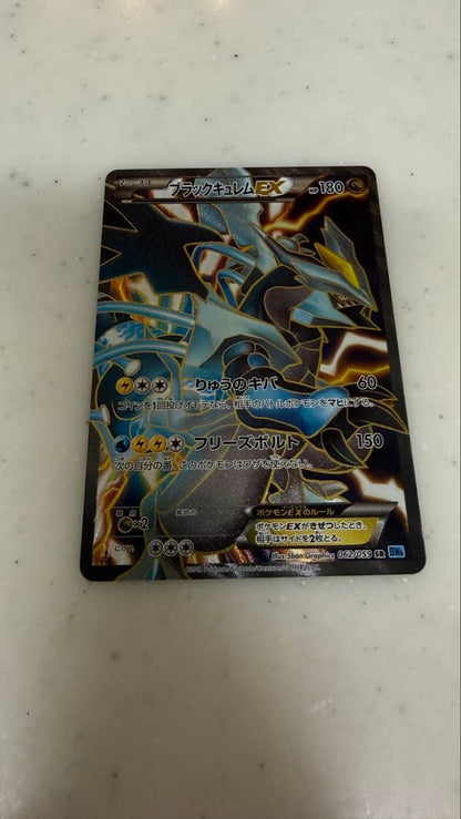 Bandai BW Series Freezebolt Black Curumex Super Rare SR card model 062/059 from BW Expansion Pack Japan Import