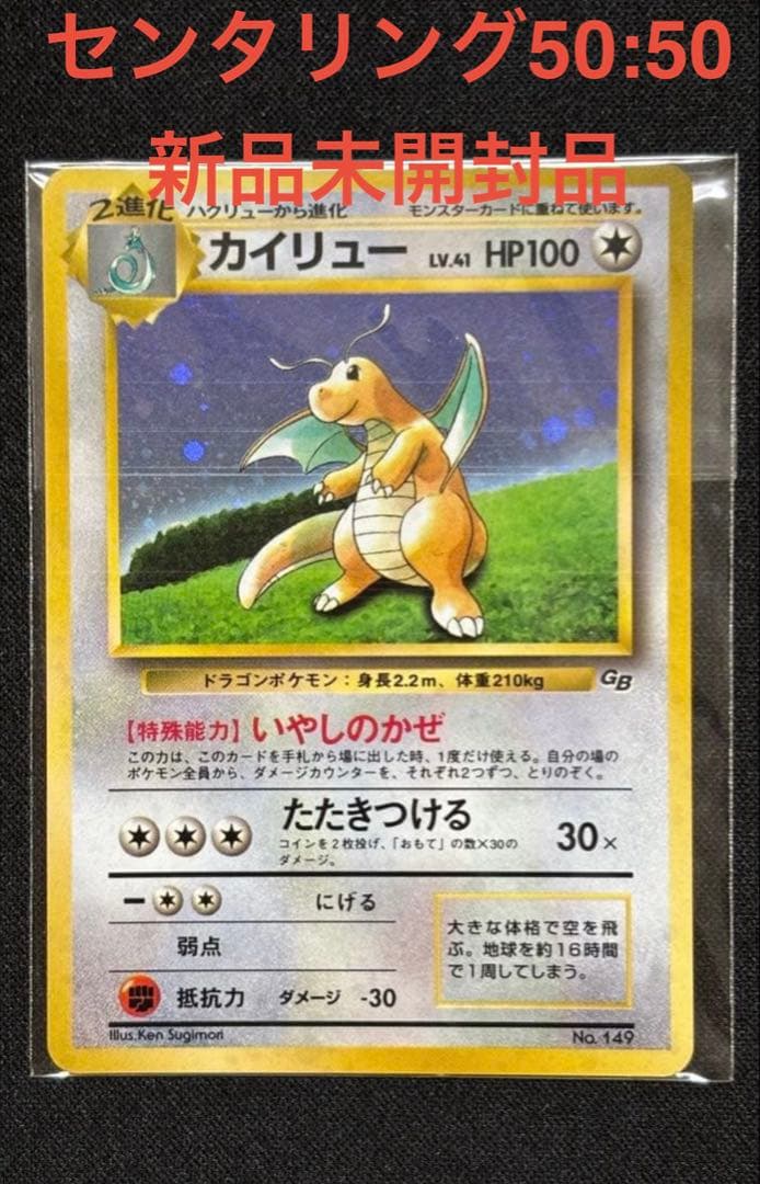 Pokemon Card GB First Generation promotional rare card from Japan with minor surface scratch