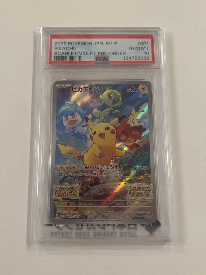 Pokémon PSA10 graded Pikachu promotional card 001/SV-P from Everyone's Adventure series Japan import