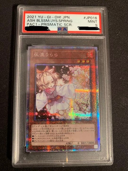 Urara Haru Urara PSA9 graded Prism Rare effect monster card Yu-Gi-Oh 25th and 20th anniversary Japan import