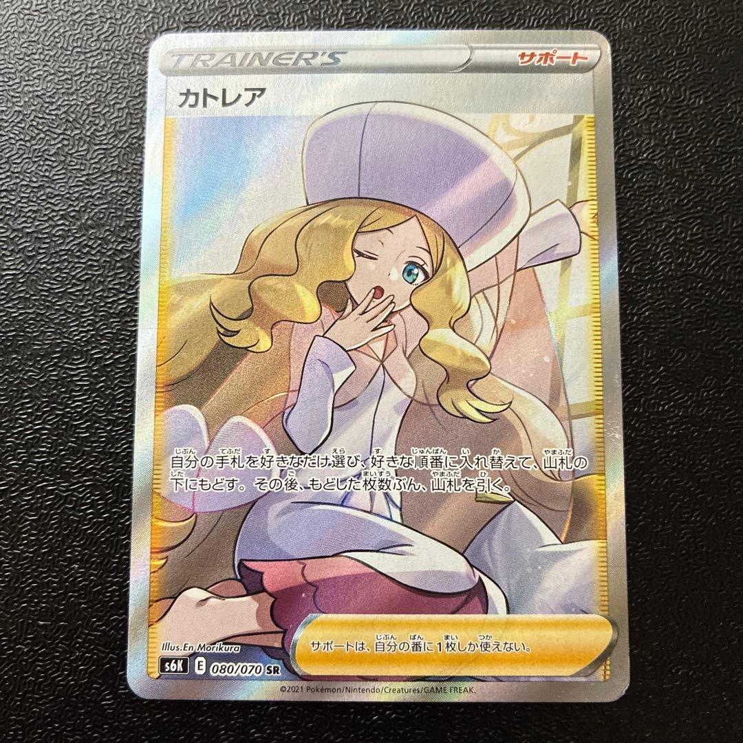 Cattleya SR S6K Jet-Black Geist Super Rare card from Sword & Shield set, Japan import
