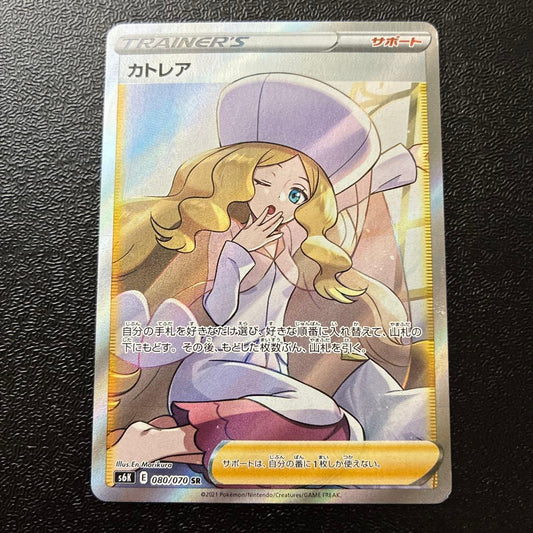 Cattleya SR S6K Jet-Black Geist Super Rare card from Sword & Shield set, Japan import
