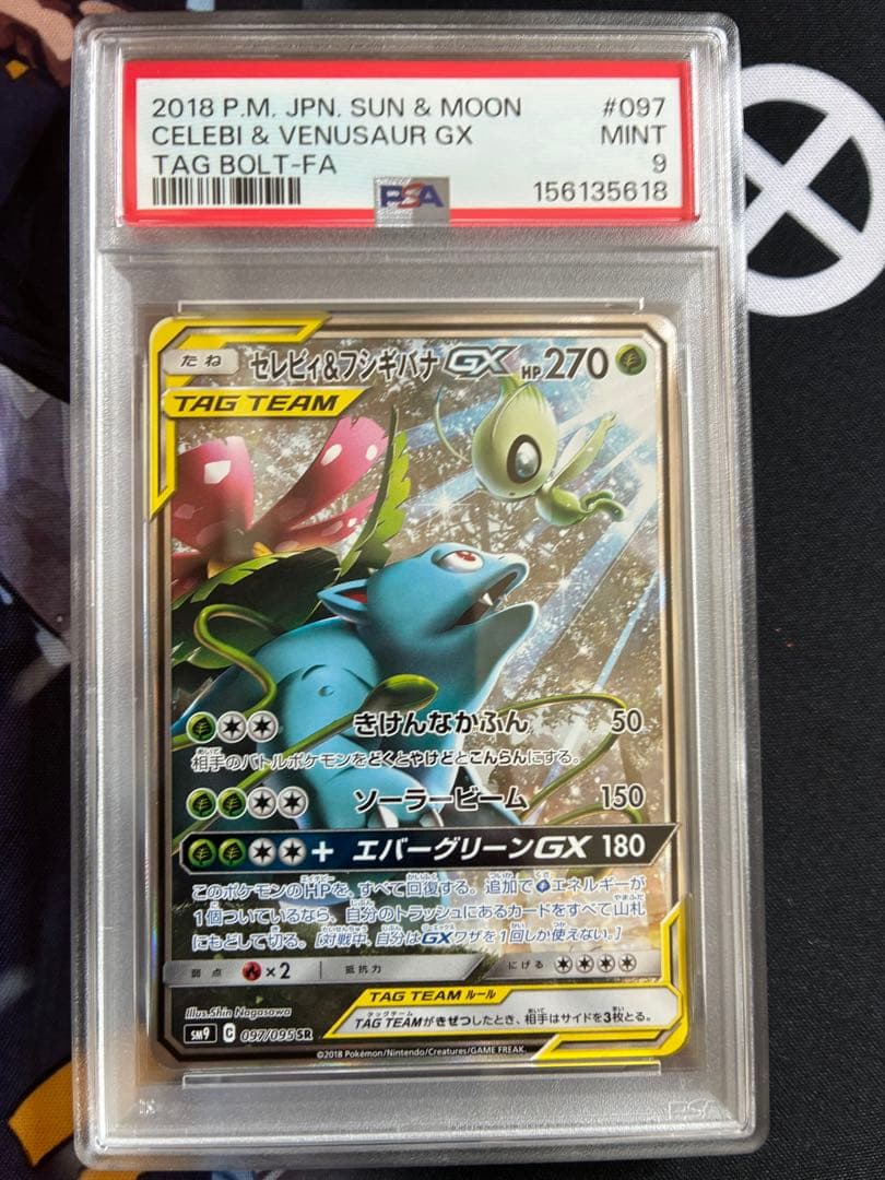 Nintendo PSA9 graded sealed Celebi & Venusaur GX Tag Bolt 097/095 trading card from Japan