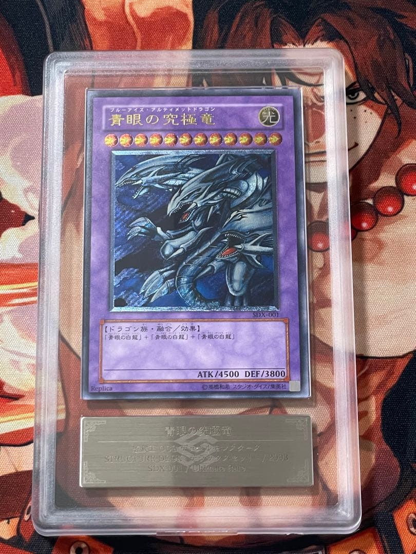 Yugioh Blue-Eyes Ultimate Dragon Relief ARS9 collectible model shown in detail