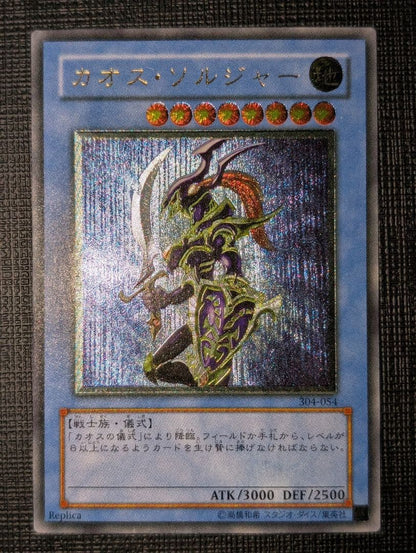 Yu-Gi-Oh Chaos Soldier Relief Ultimate Rare Monster Card Level 8 Earth Attribute Japanese Import