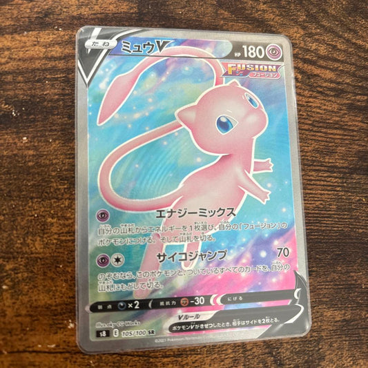 Rare Pokemon Card Mew V SR from Sword & Shield Fusion Arts Expansion Pack pulled collectible