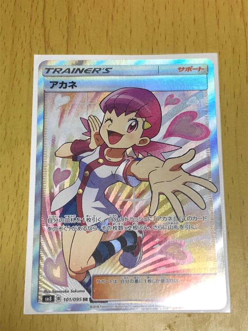 Akane SR Pokémon trading card featuring character Akane with minor scratch at top left corner