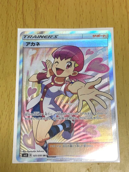 Akane SR Pokémon trading card featuring character Akane with minor scratch at top left corner