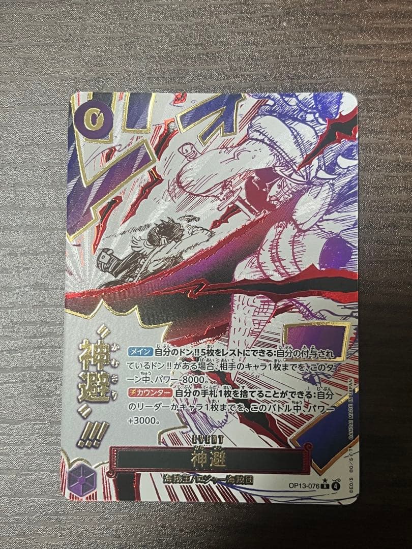 One Piece Card Game Kametori SR card with 3800 power, rarity SR, cost 6, Japan import