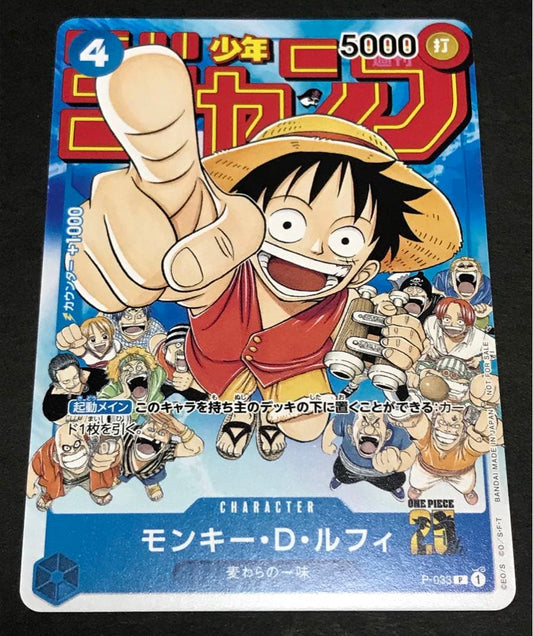 Sealed One Piece Monkey D. Luffy Promo Card OP05 SR Japanese trading card in protective sleeve