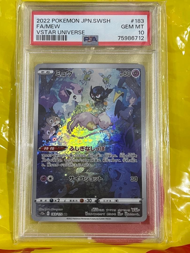 Pokemon PSA 10 graded Mew AR card 183/172 from VSTAR Universe series, Japan collectible in like new condition