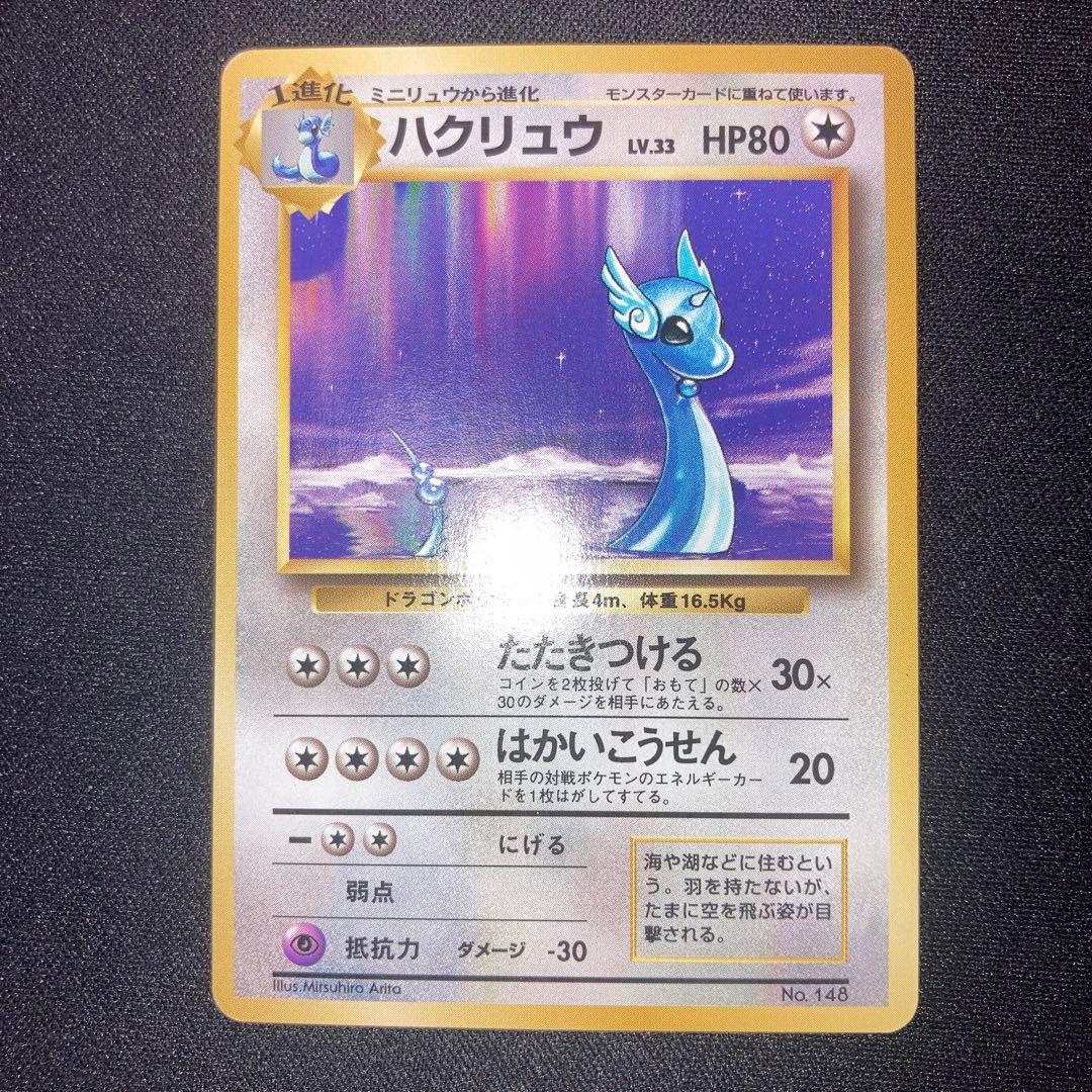 Lizardon First Edition old collectible card with no marks, shown in close-up