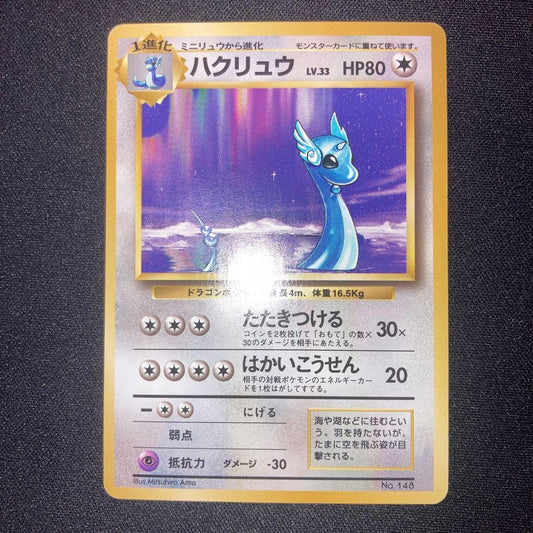 Lizardon First Edition old collectible card with no marks, shown in close-up
