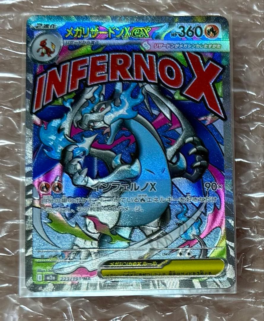 Mega Charizard Xex MA 223/193 Pokemon card from Mega Dreamex series, Japan import with 360 HP