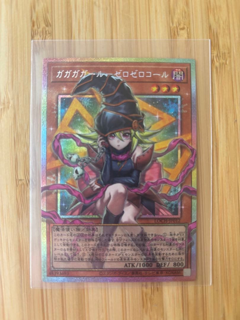 Gagaga Girl Zero Zero Call Over Frame Prism Yu-Gi-Oh! trading card in loader with Japanese text